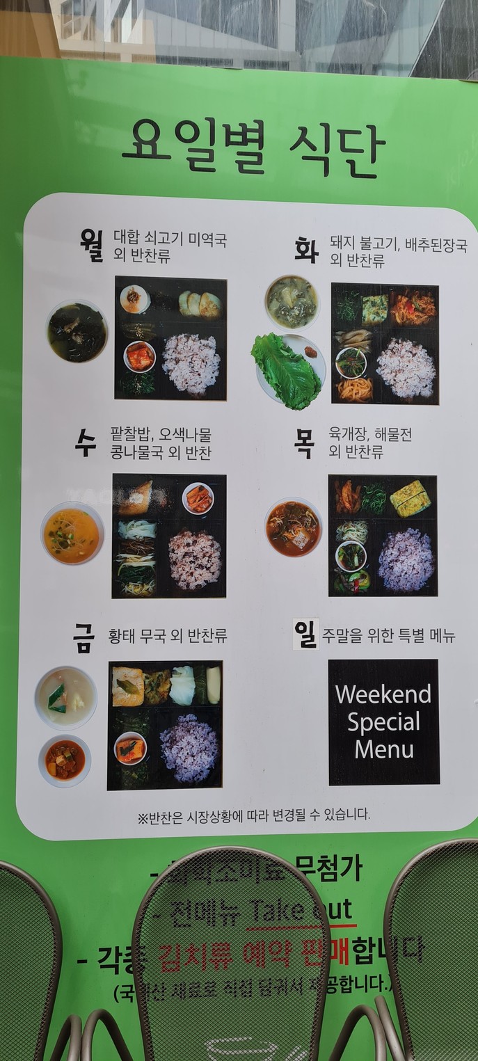 Midoban menu 2