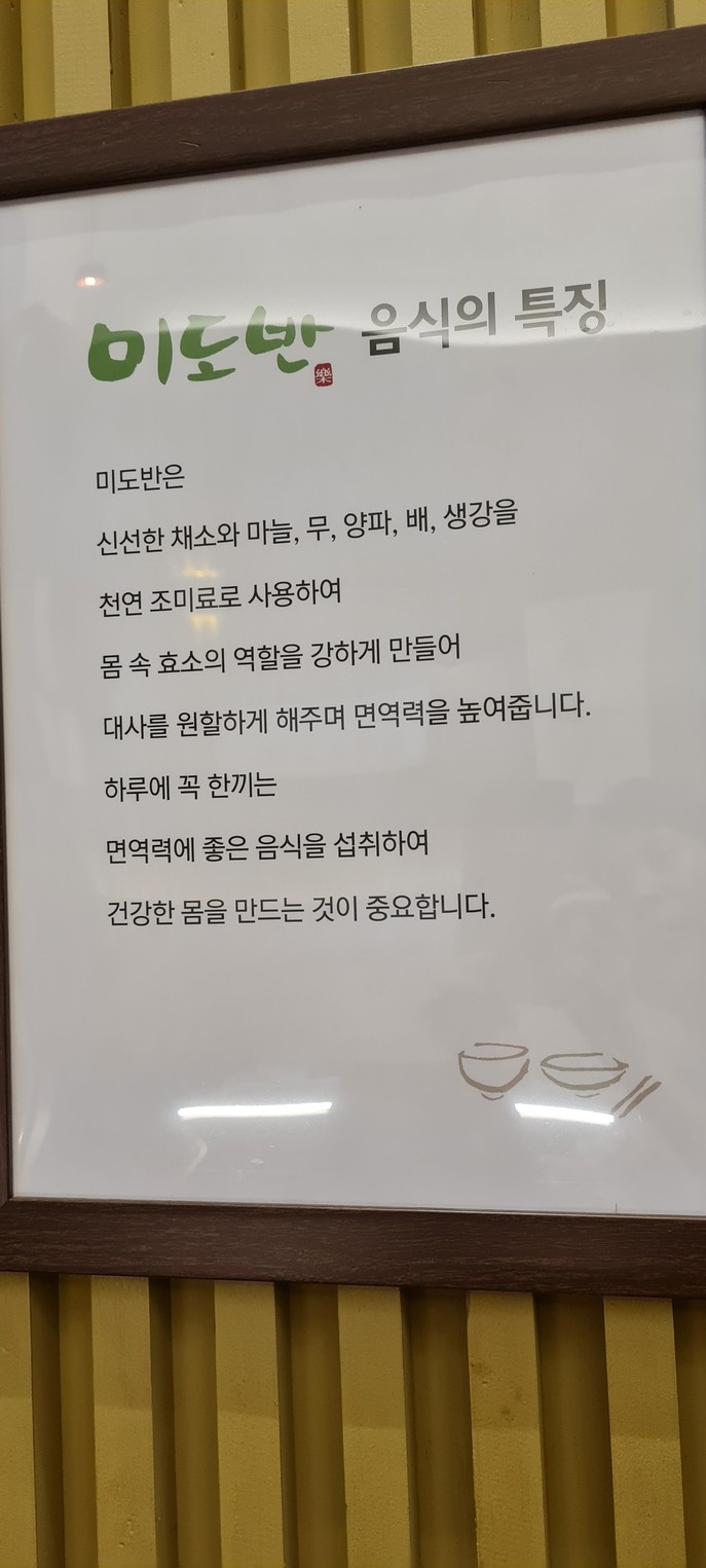 Midoban menu 3