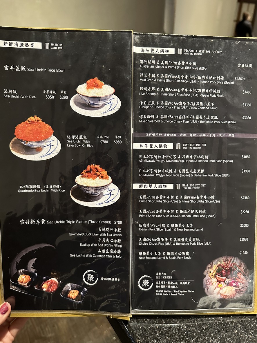 Xǐ jù jīng zhì guō wù menu 1