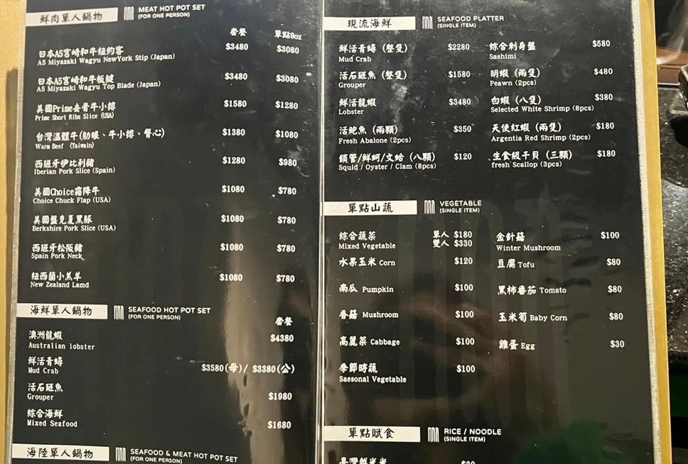 Xǐ jù jīng zhì guō wù menu 2