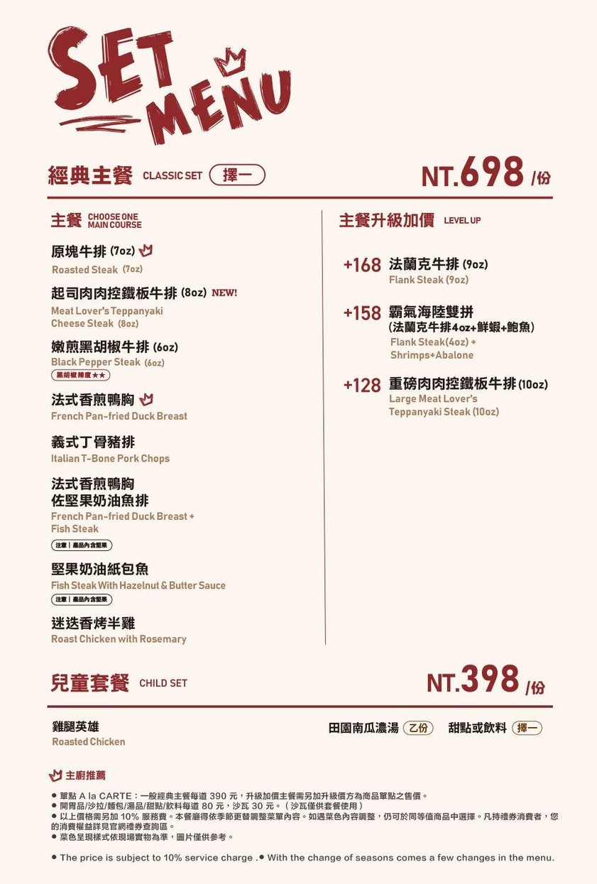 Xī dī niúpái Táiběi Chóngqìng nán diàn menu 1