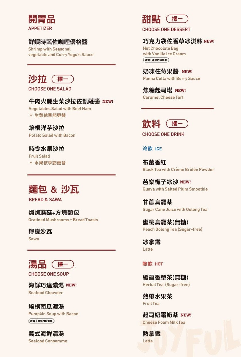 Xī dī niúpái Táiběi Chóngqìng nán diàn menu 2