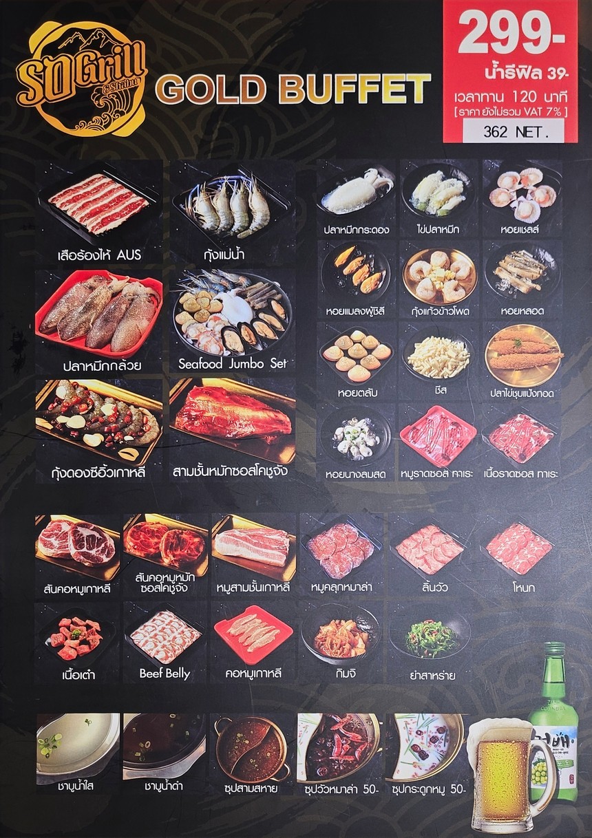 Sol Grill & Shabu Wongsawang Market Place Branch menu 1
