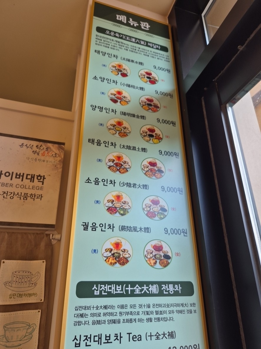 향기나는터 menu 2