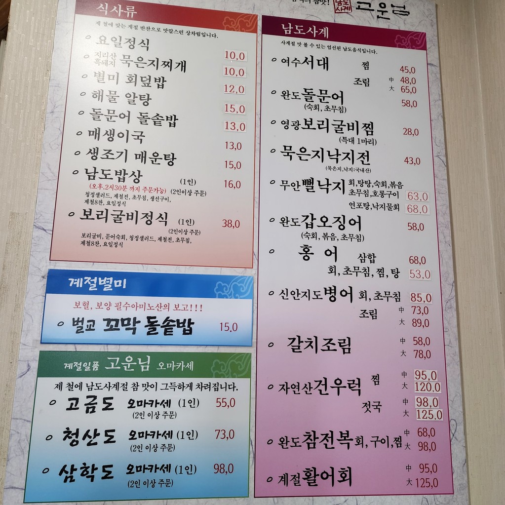 고운님삼성점 menu 1