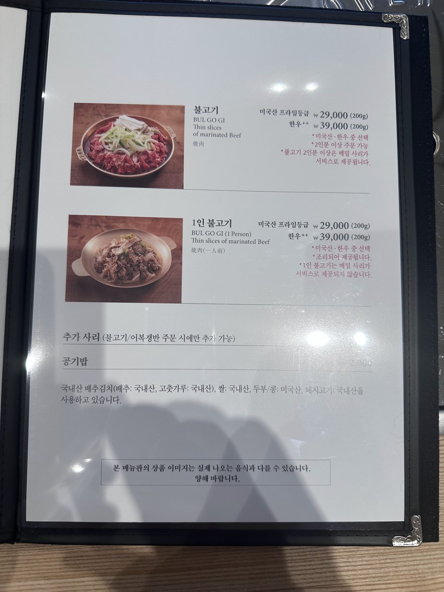 평양면옥 도산 menu 3