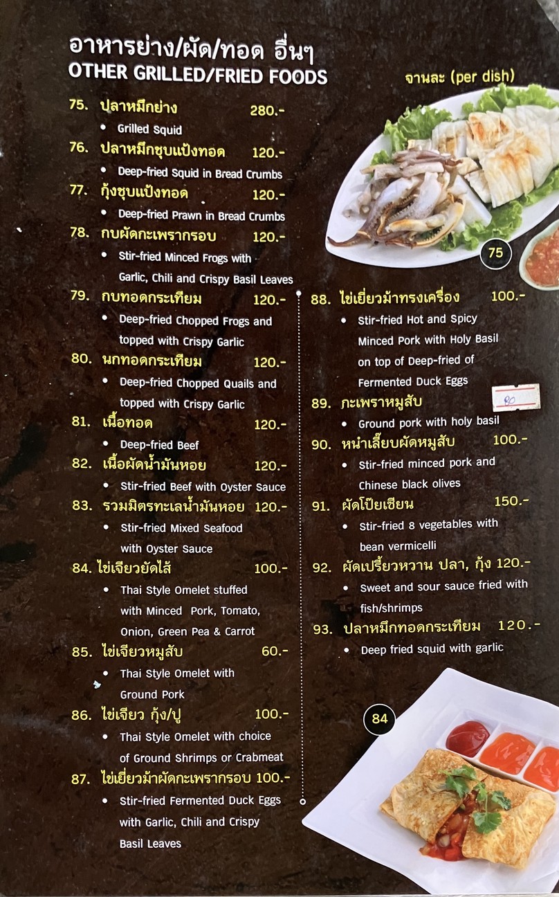 Guang Heng Khao Man Kai Pratunam menu 1