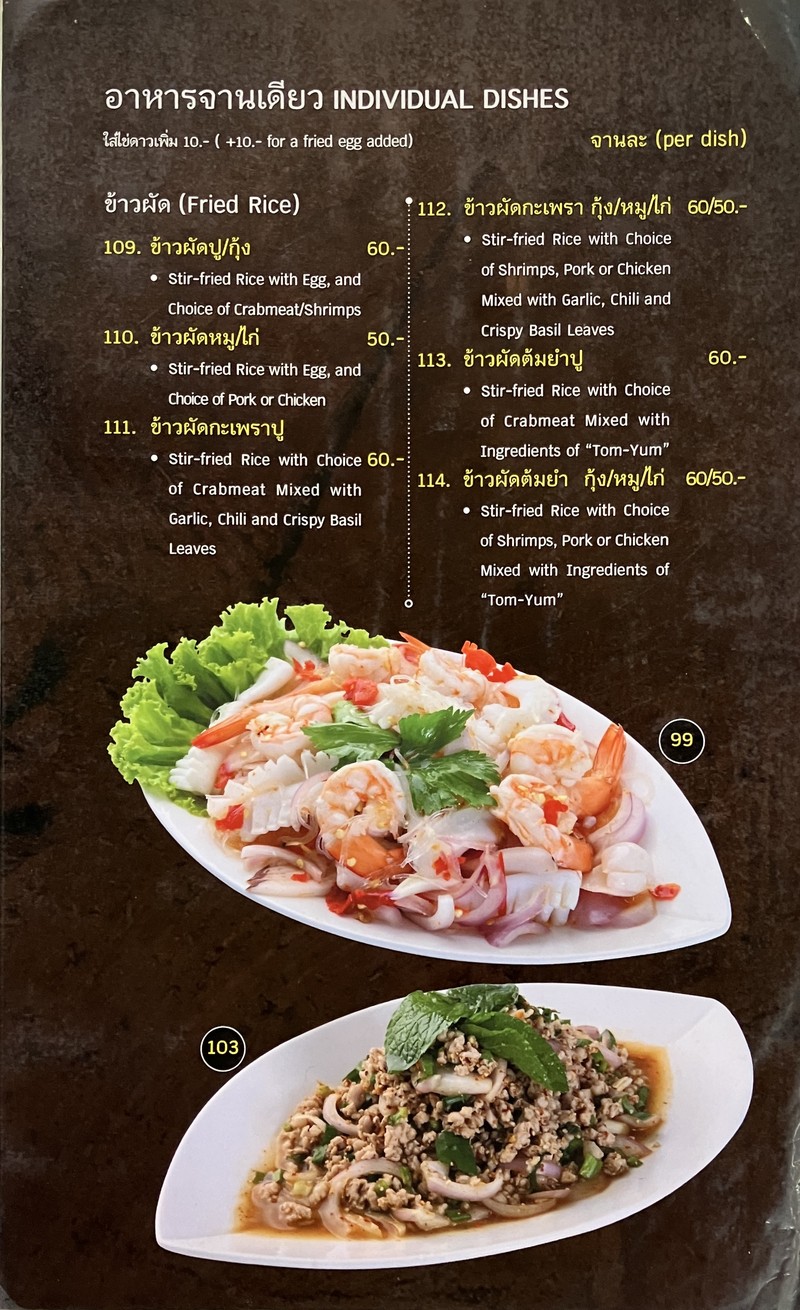 Guang Heng Khao Man Kai Pratunam menu 2
