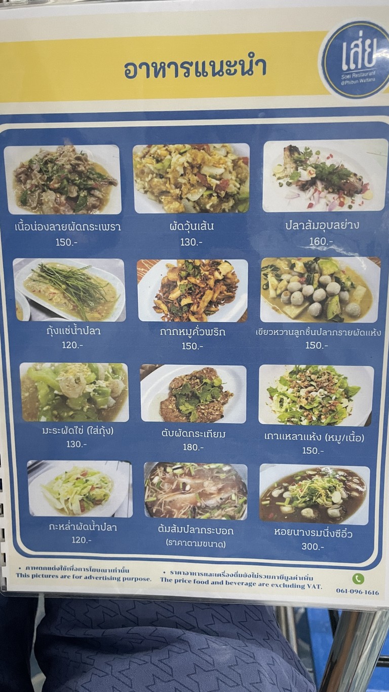 رونغ سي menu 2