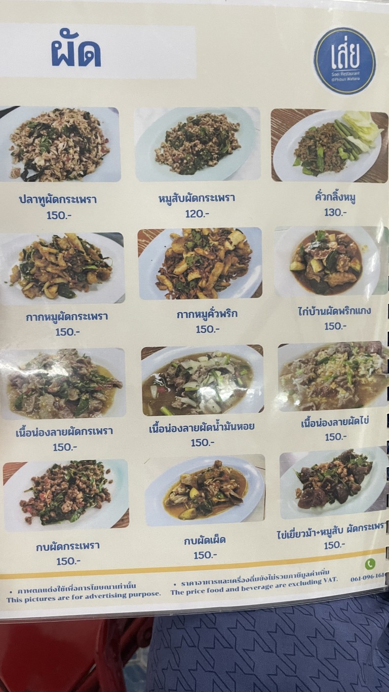 رونغ سي menu 3