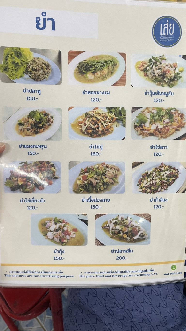 رونغ سي menu 4