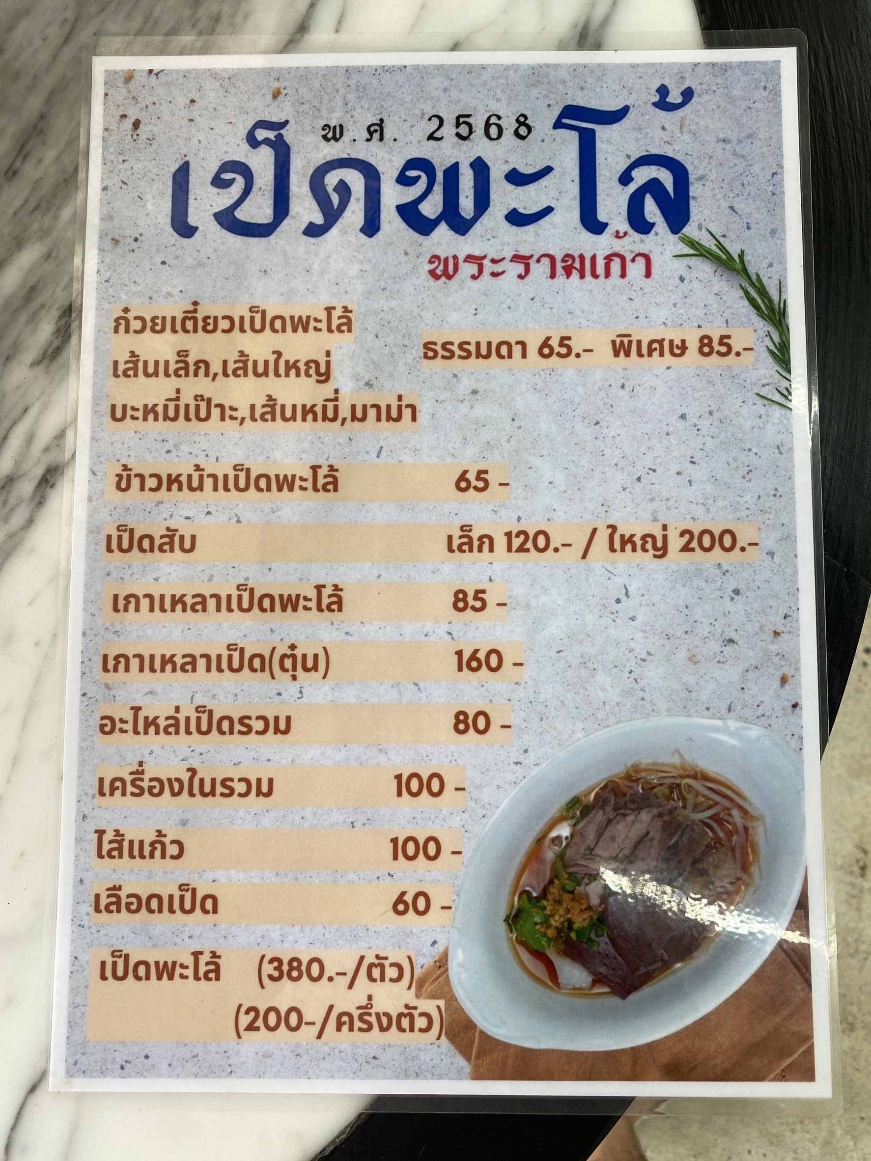 Menu image 2