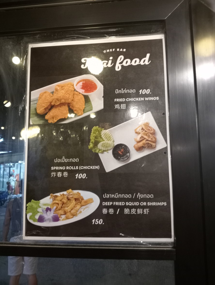 CHEFBAR menu 1