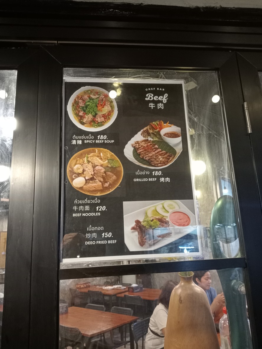CHEFBAR menu 3