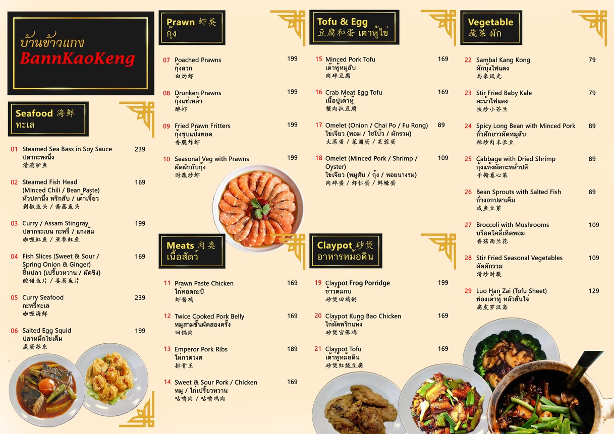 班考坑 menu 2