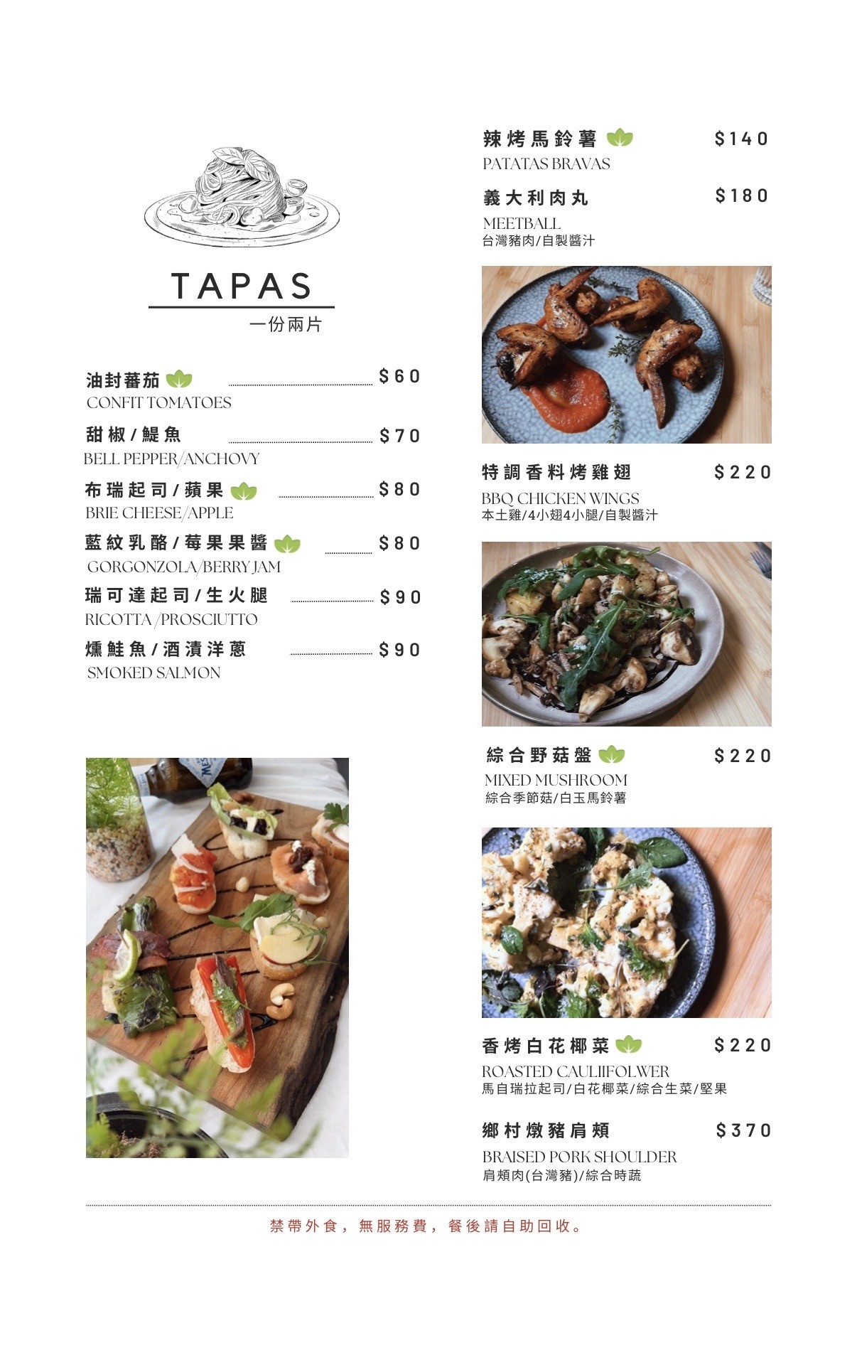 Menu image 2