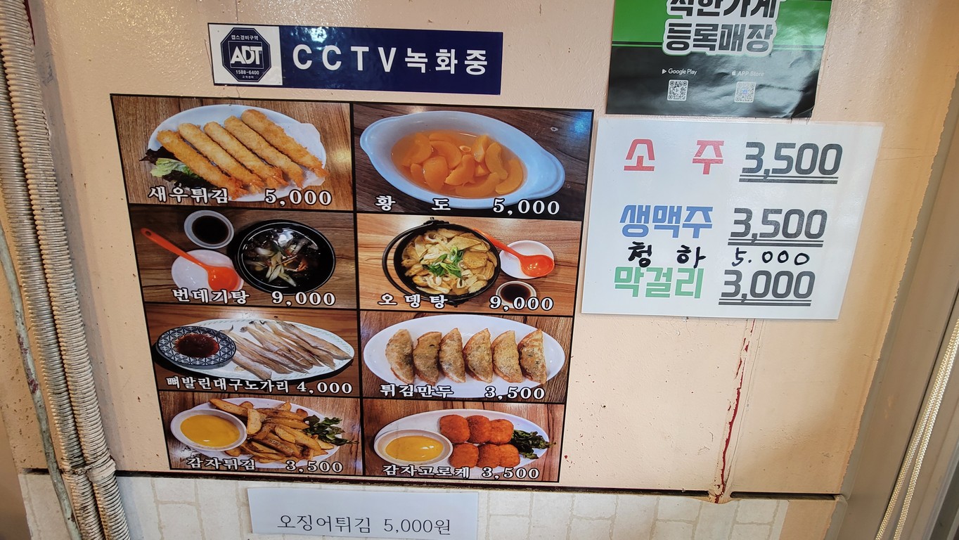 동대문 한국통닭 menu 1