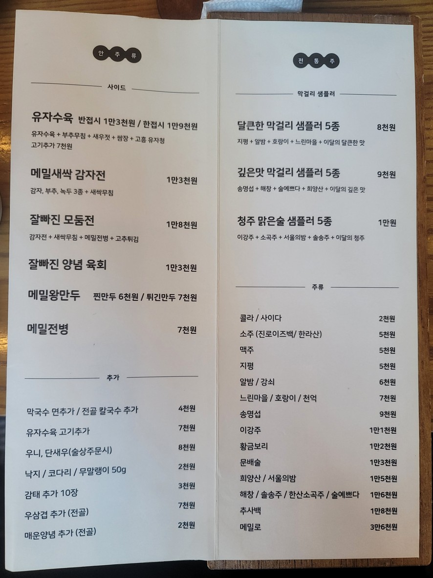Jalpajin Buckwheat Seochon Main menu 2