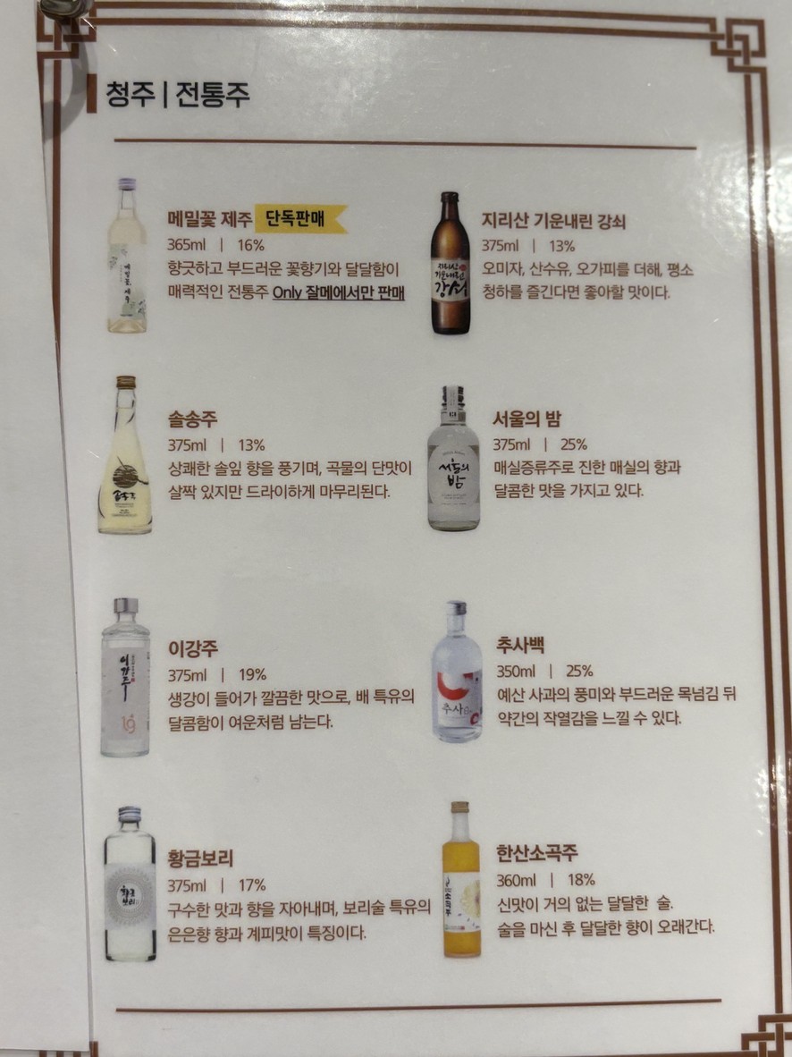 Jalpajin Buckwheat Seochon Main menu 3