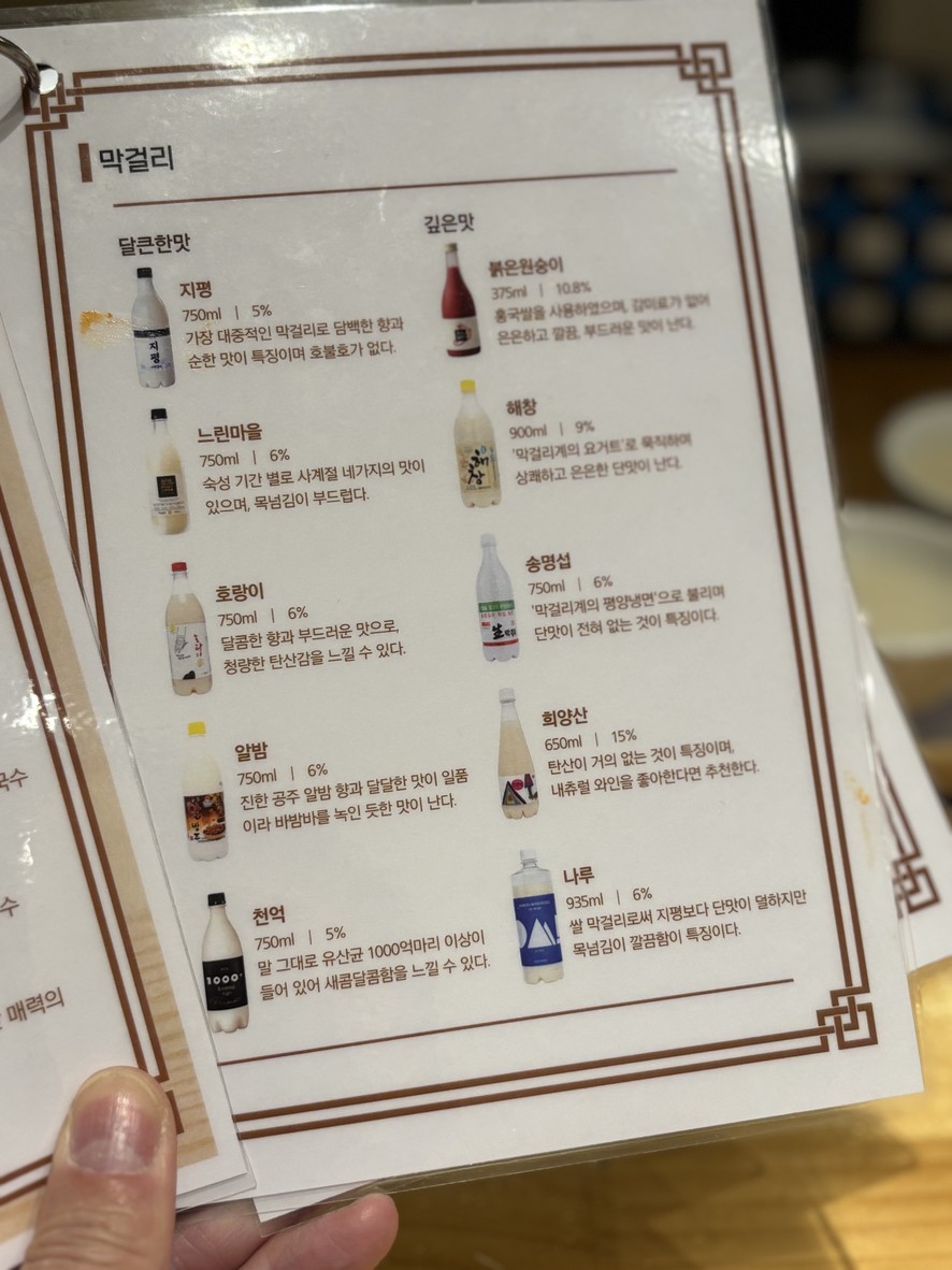 Jalpajin Buckwheat Seochon Main menu 4