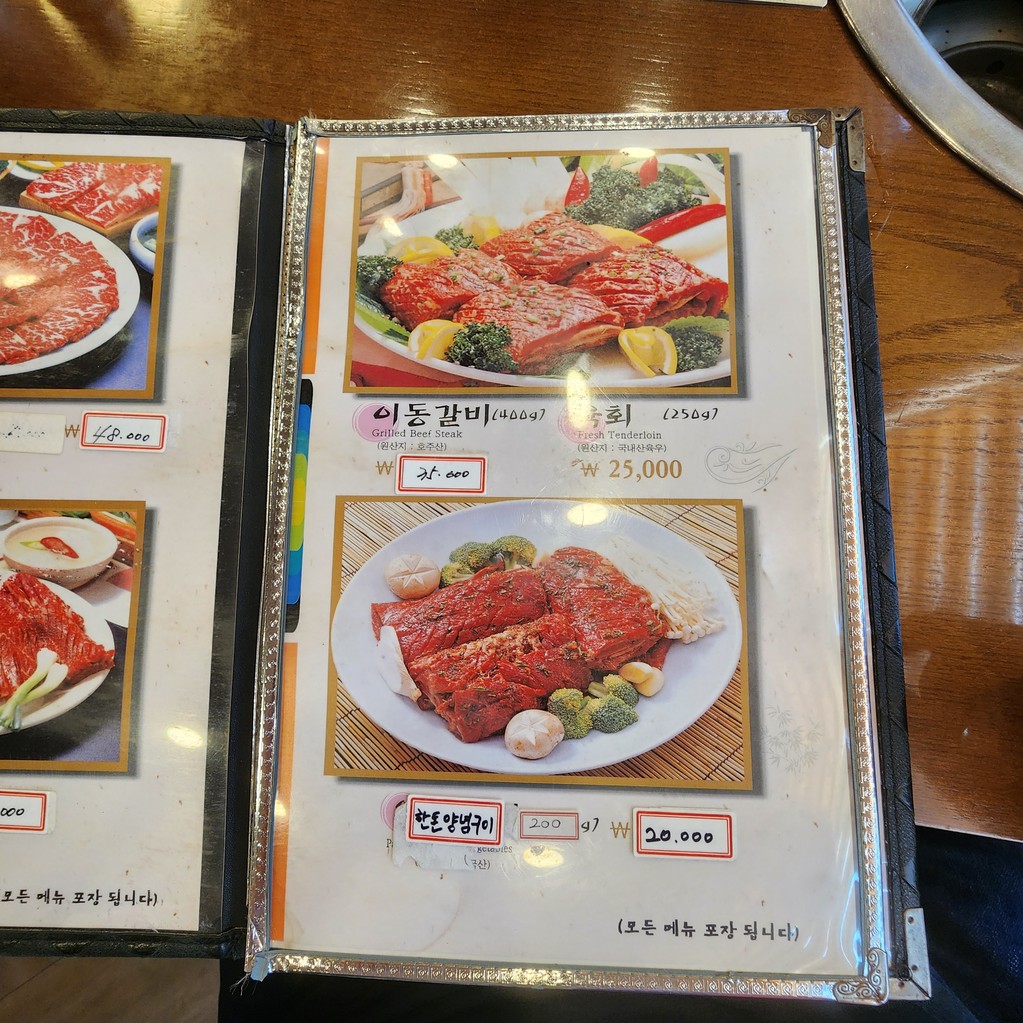 Fideos fríos Hamhung de Icheon Myeonok menu 1