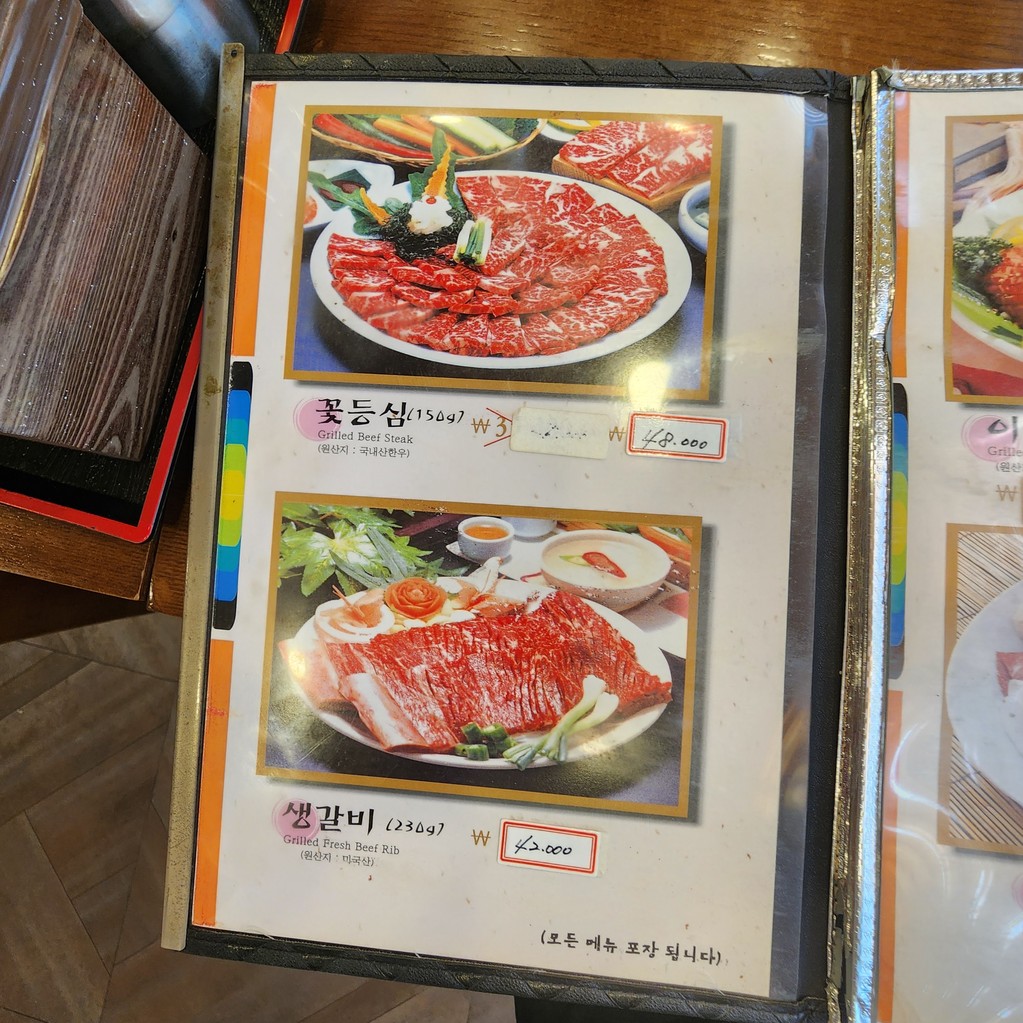 Fideos fríos Hamhung de Icheon Myeonok menu 3