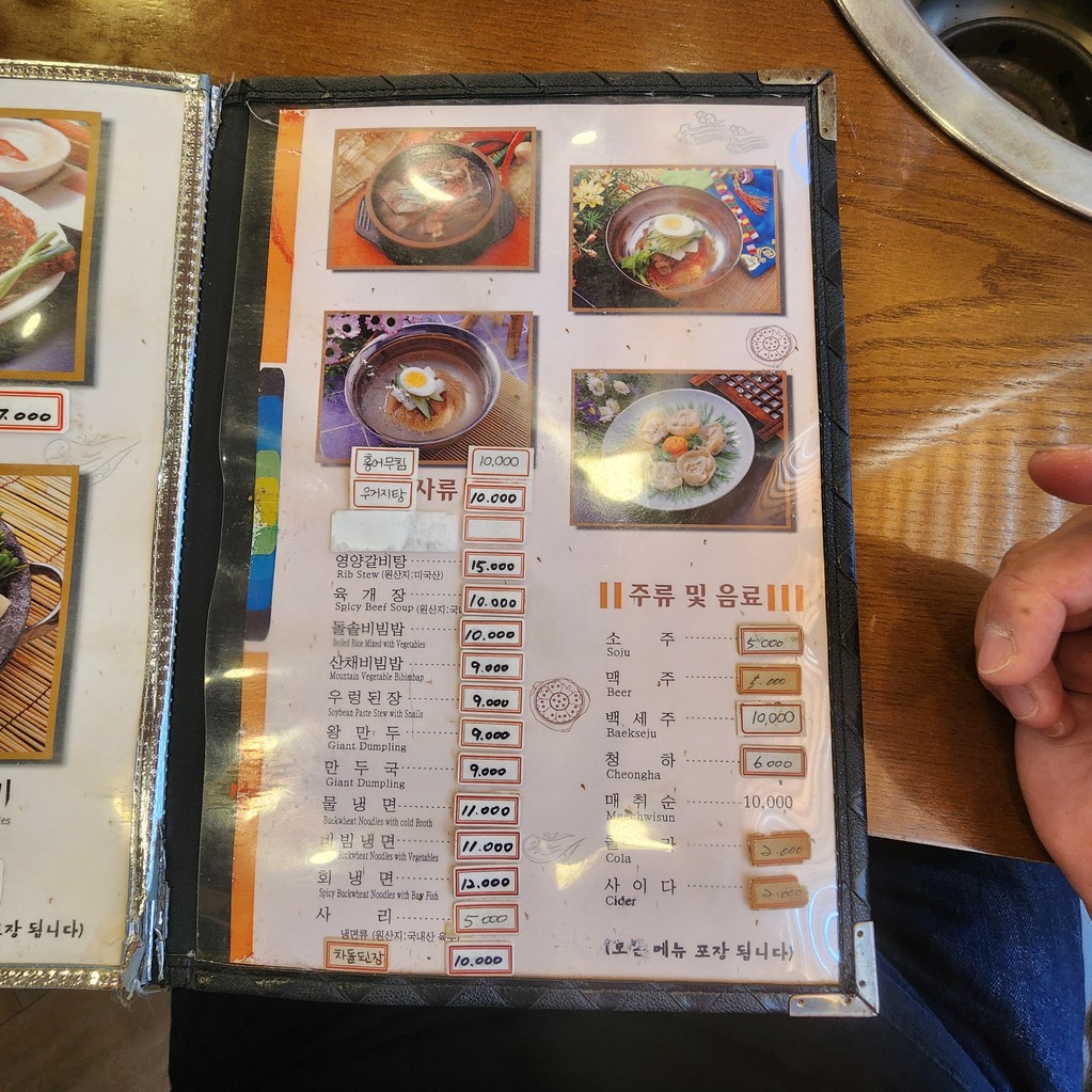Fideos fríos Hamhung de Icheon Myeonok menu 4