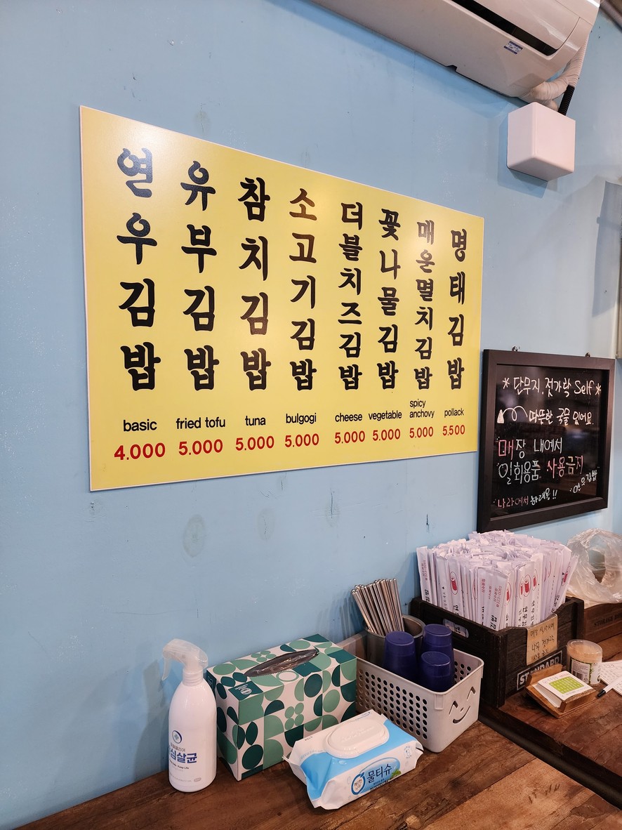 연우김밥 menu 1