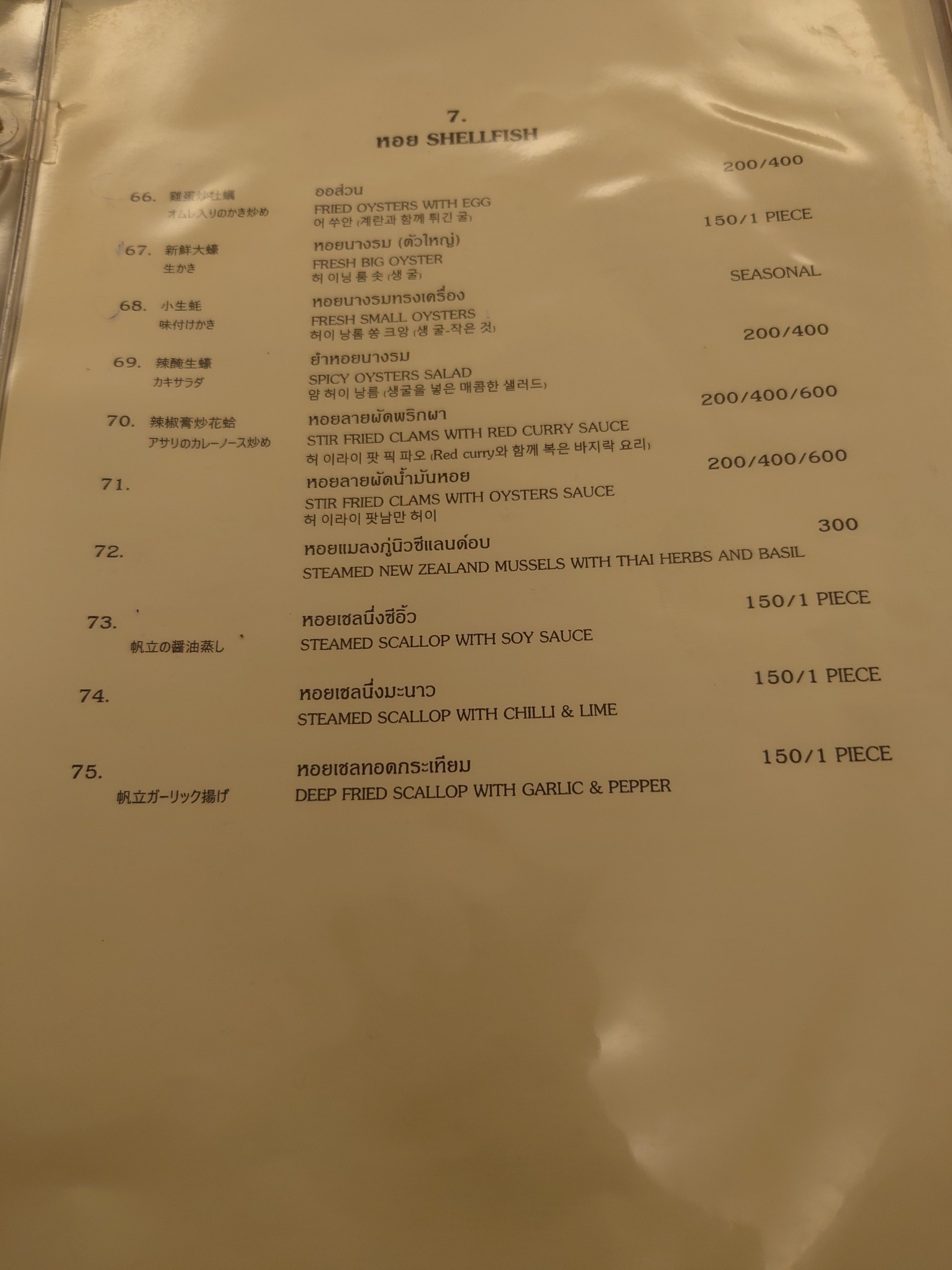 Menu image 1