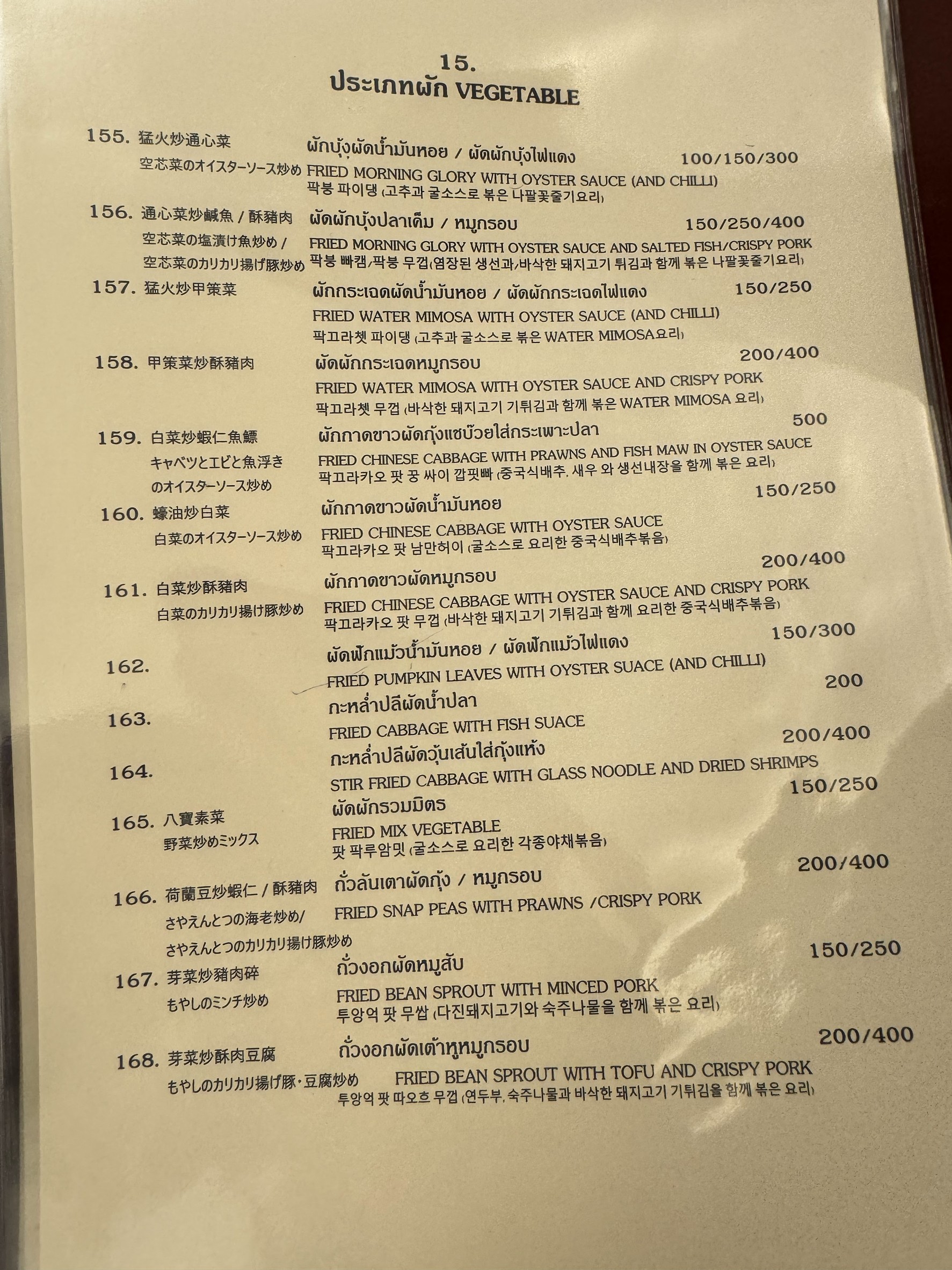 Menu image 3