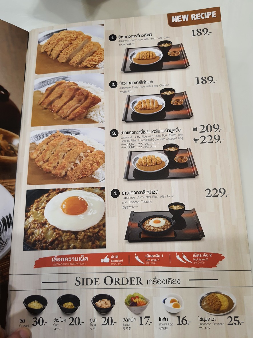 Yǎoyì @ Bǐgē Sī Pàlámǎ Sì menu 1