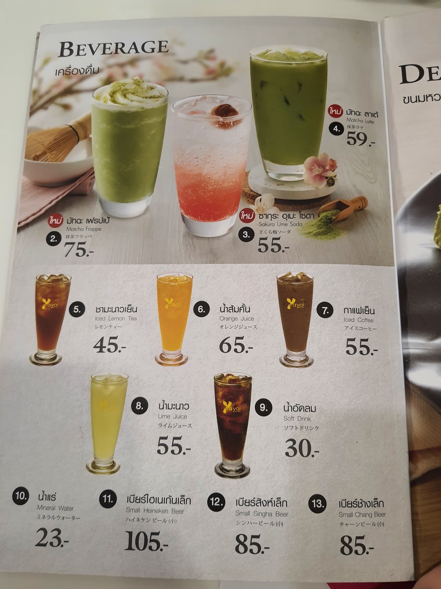 Yǎoyì @ Bǐgē Sī Pàlámǎ Sì menu 3