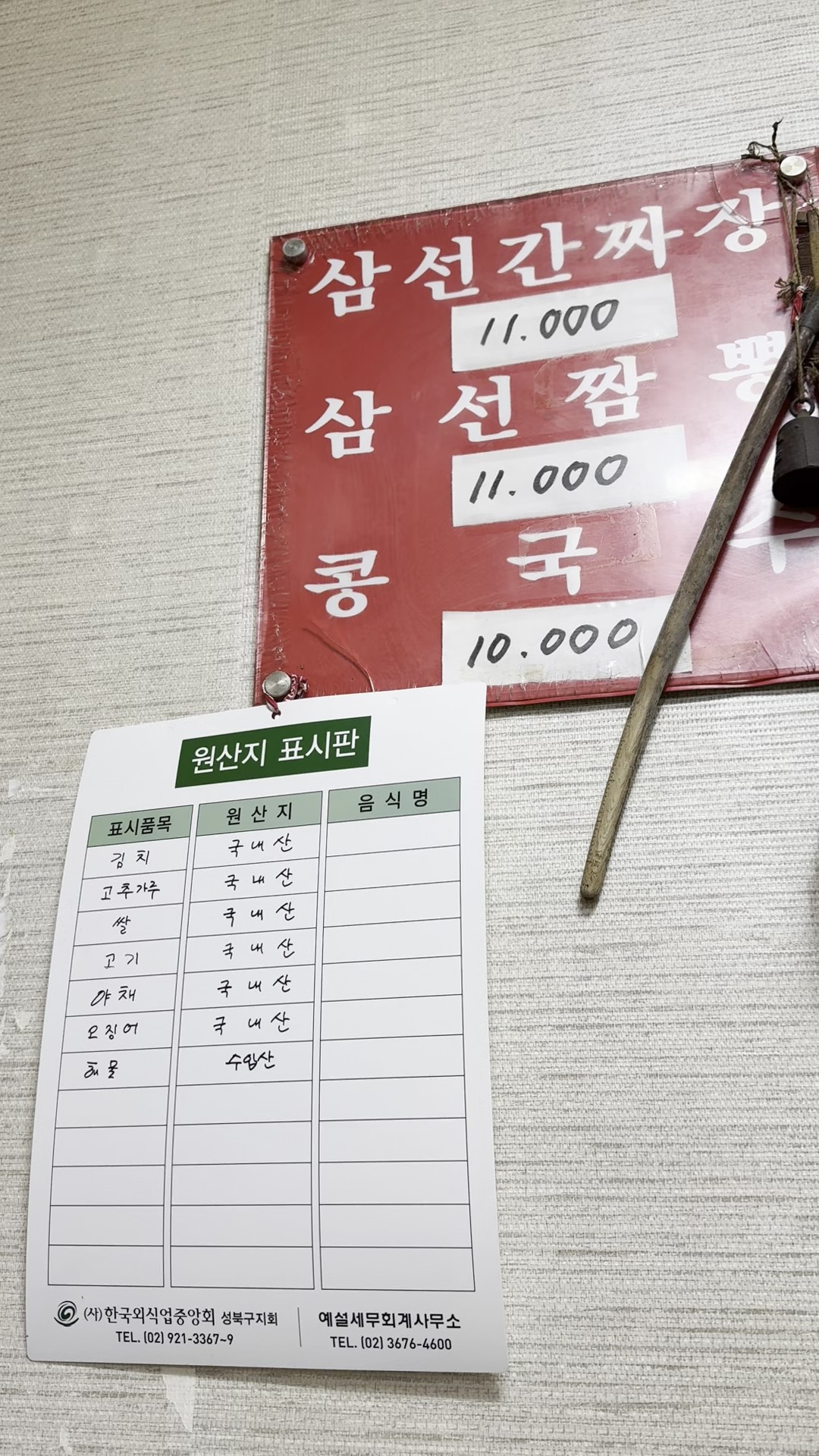 Menu image 2
