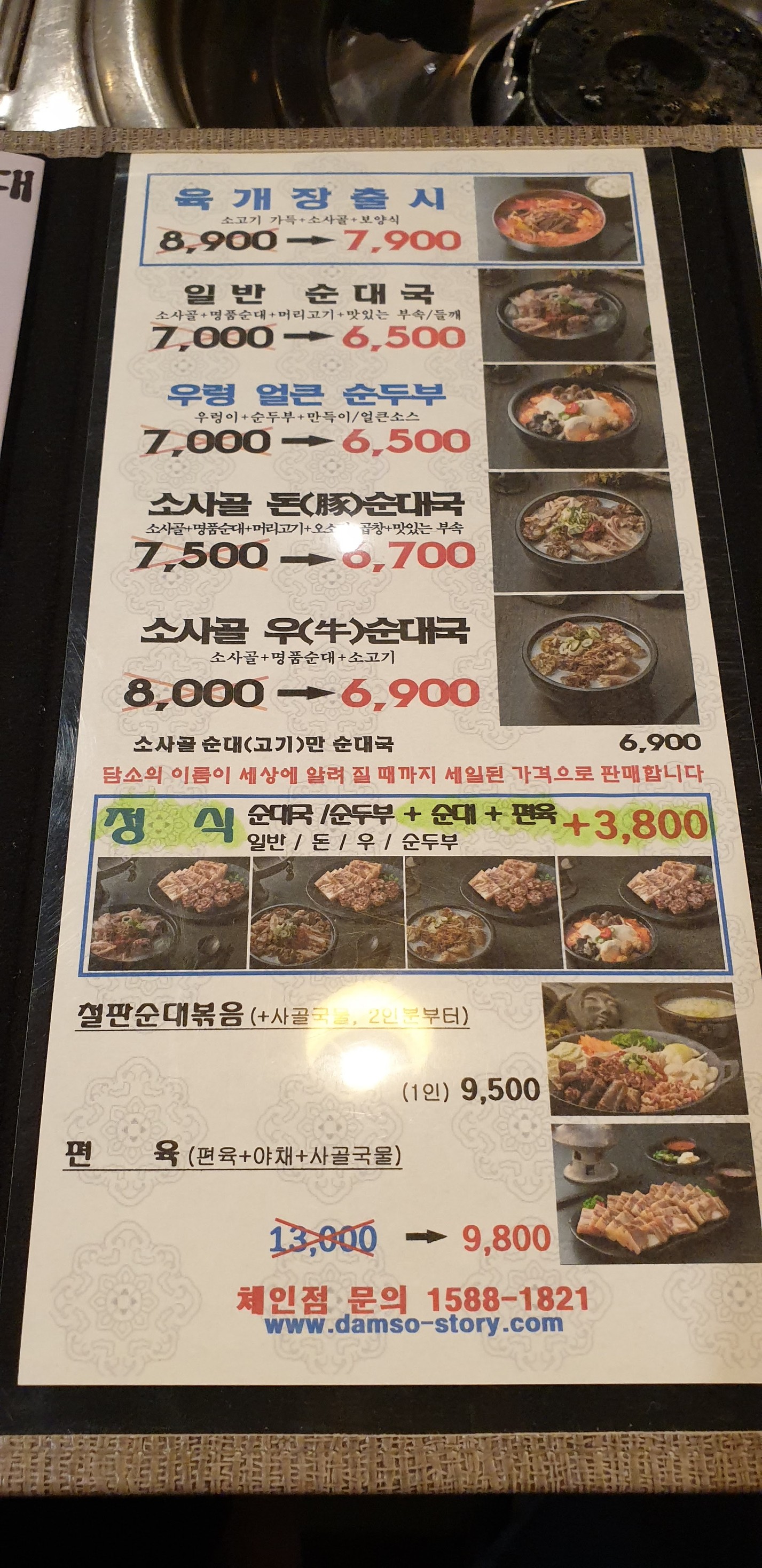 Menu image 2