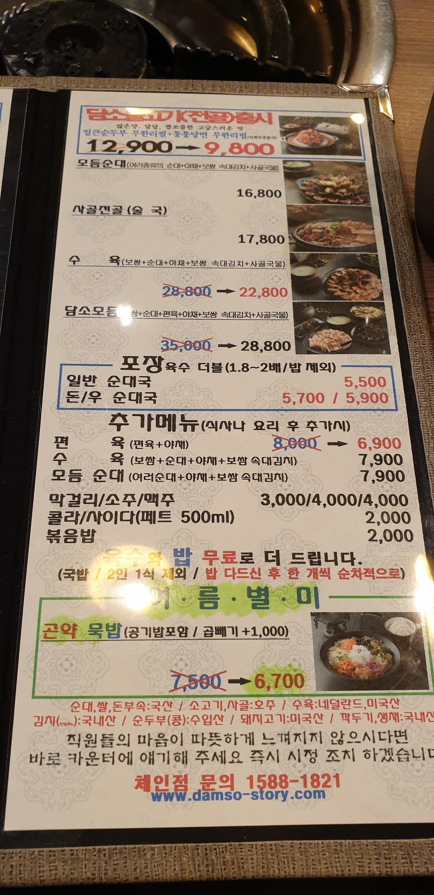 Menu image 3