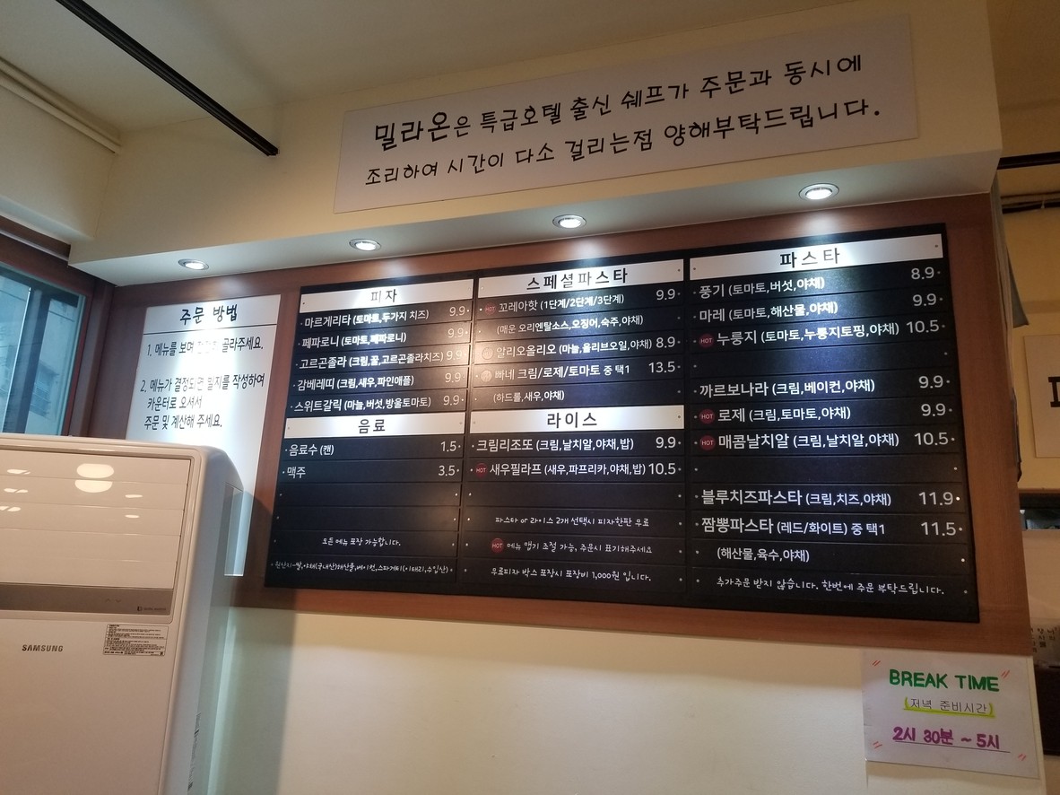 Millaon menu 1