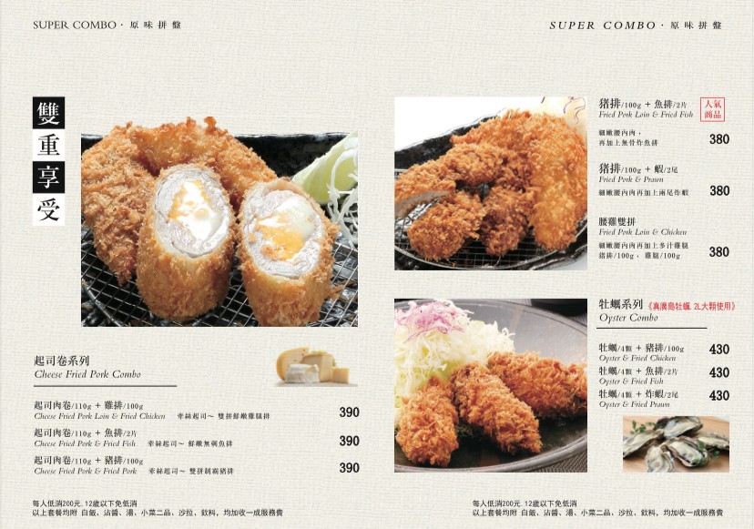 Kǎ zī rì shì zhū pái zhuānmài diàn menu 2