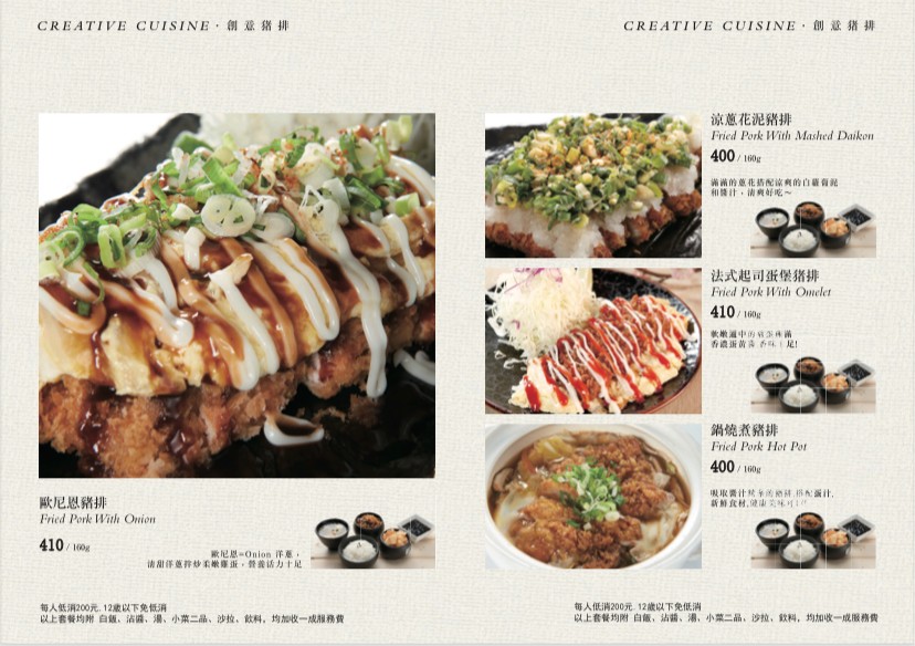Kǎ zī rì shì zhū pái zhuānmài diàn menu 3