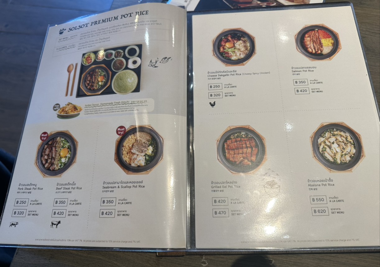 سولسوت (솔솥) - سنترال إيستفيل menu 2