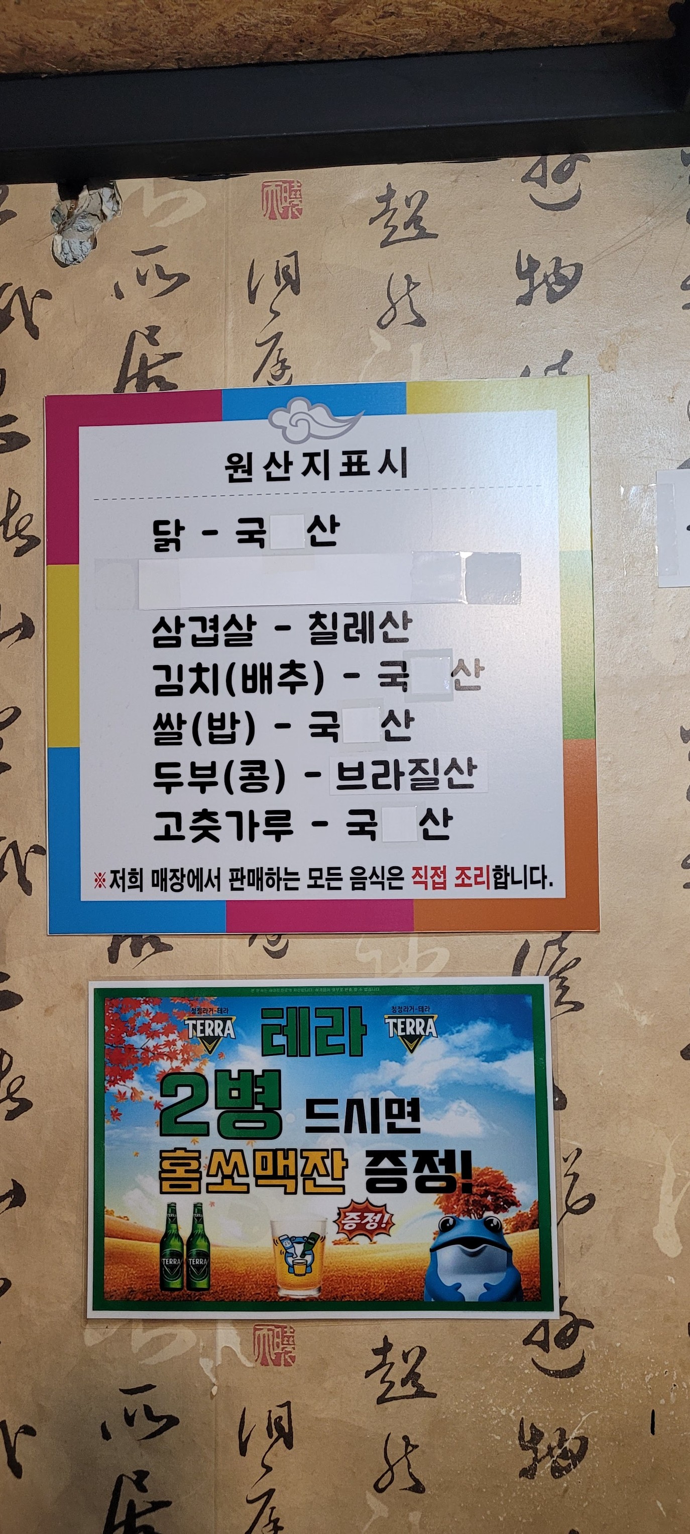Menu image 2