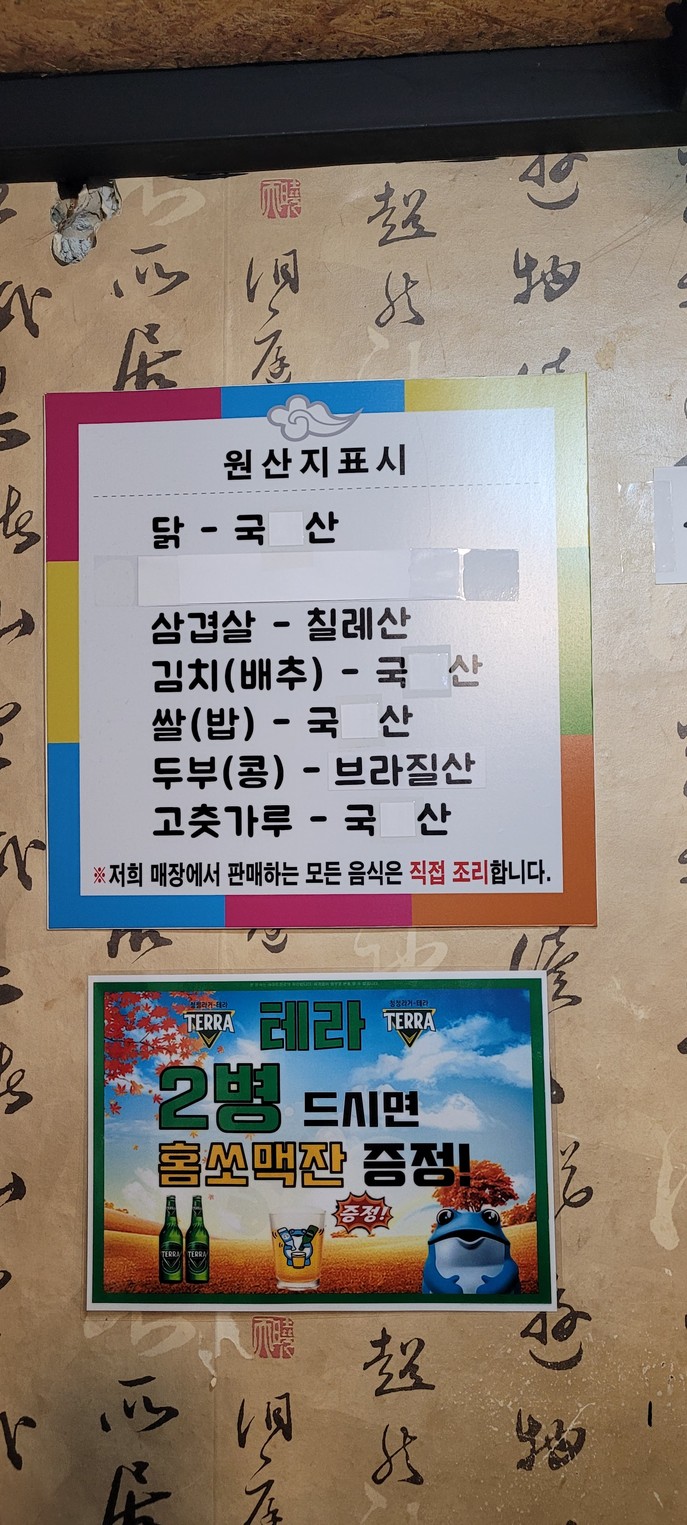 양평막국수 menu 2