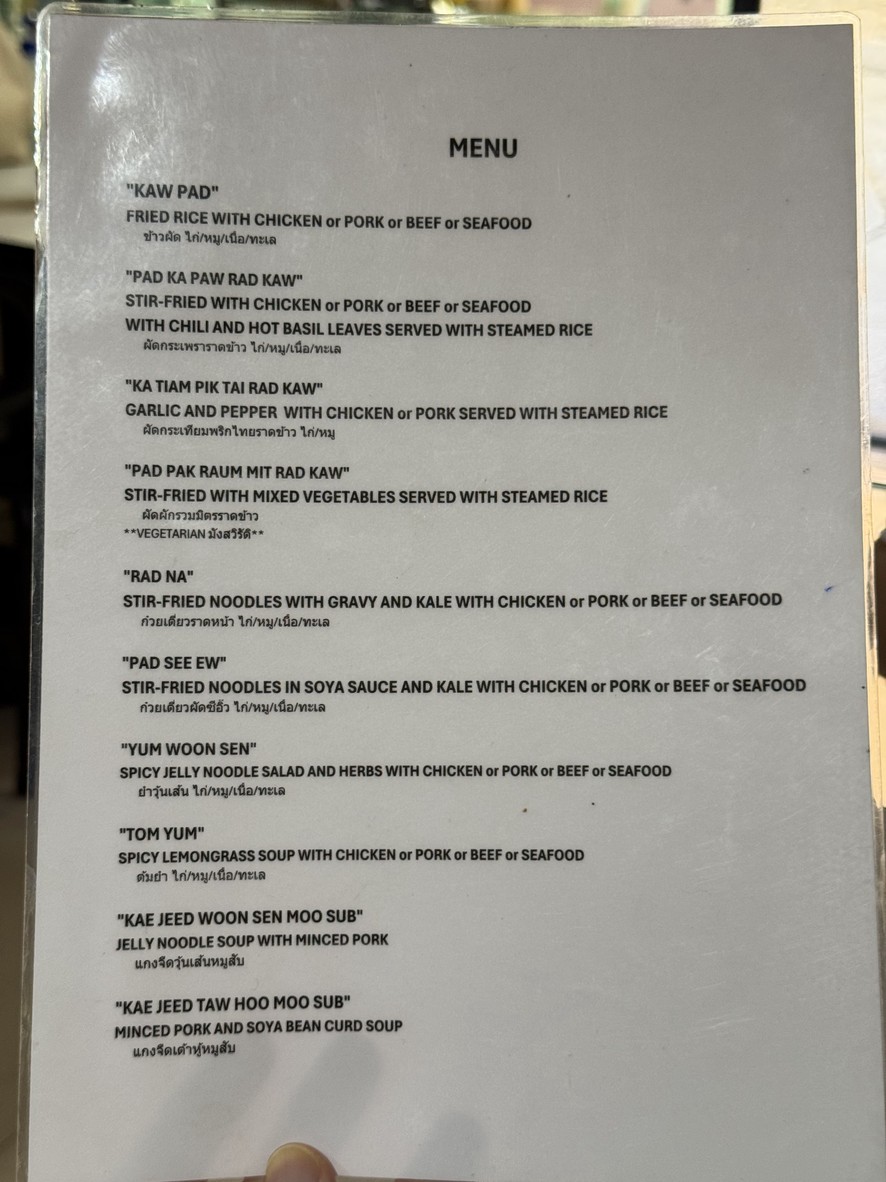 Lǎo Lóng gēn Pà menu 2