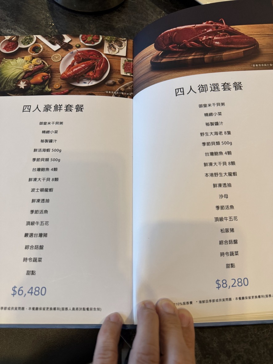 漉 海鮮蒸氣鍋-南港中信店 menu 1