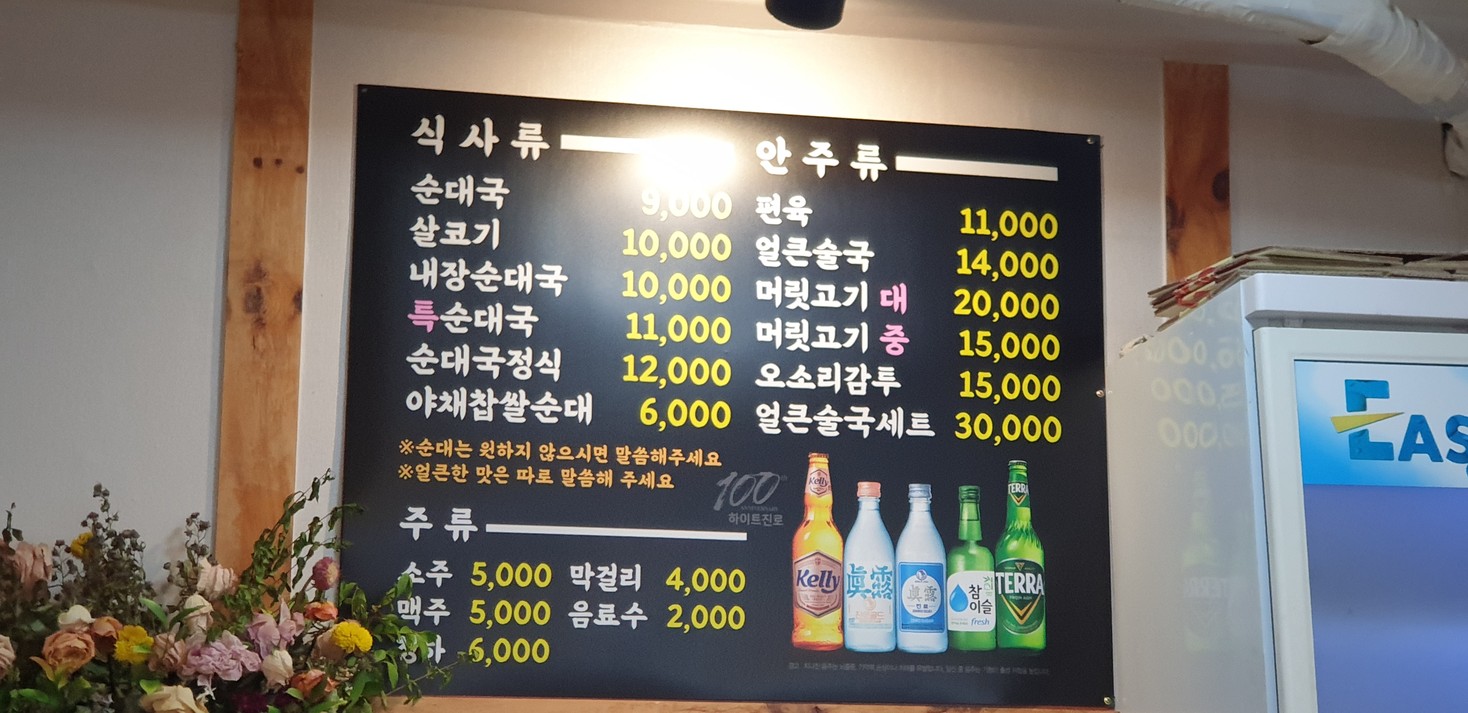 호호돼지순대국 menu 1