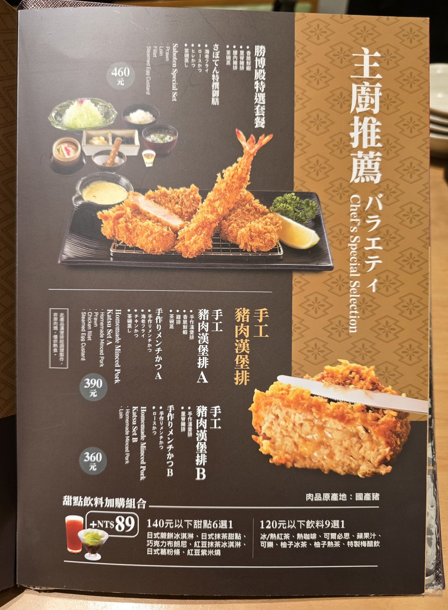 Shèng Bó Diàn Nángǎng Zhōngxìn Diàn menu 1