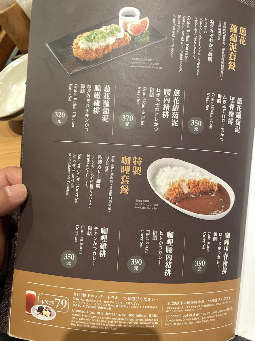 Shèng Bó Diàn Nángǎng Zhōngxìn Diàn menu 2