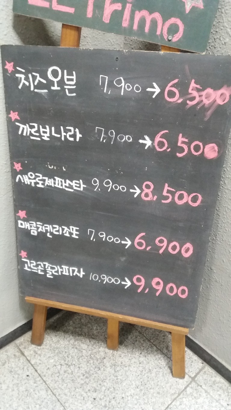 산책 menu 2
