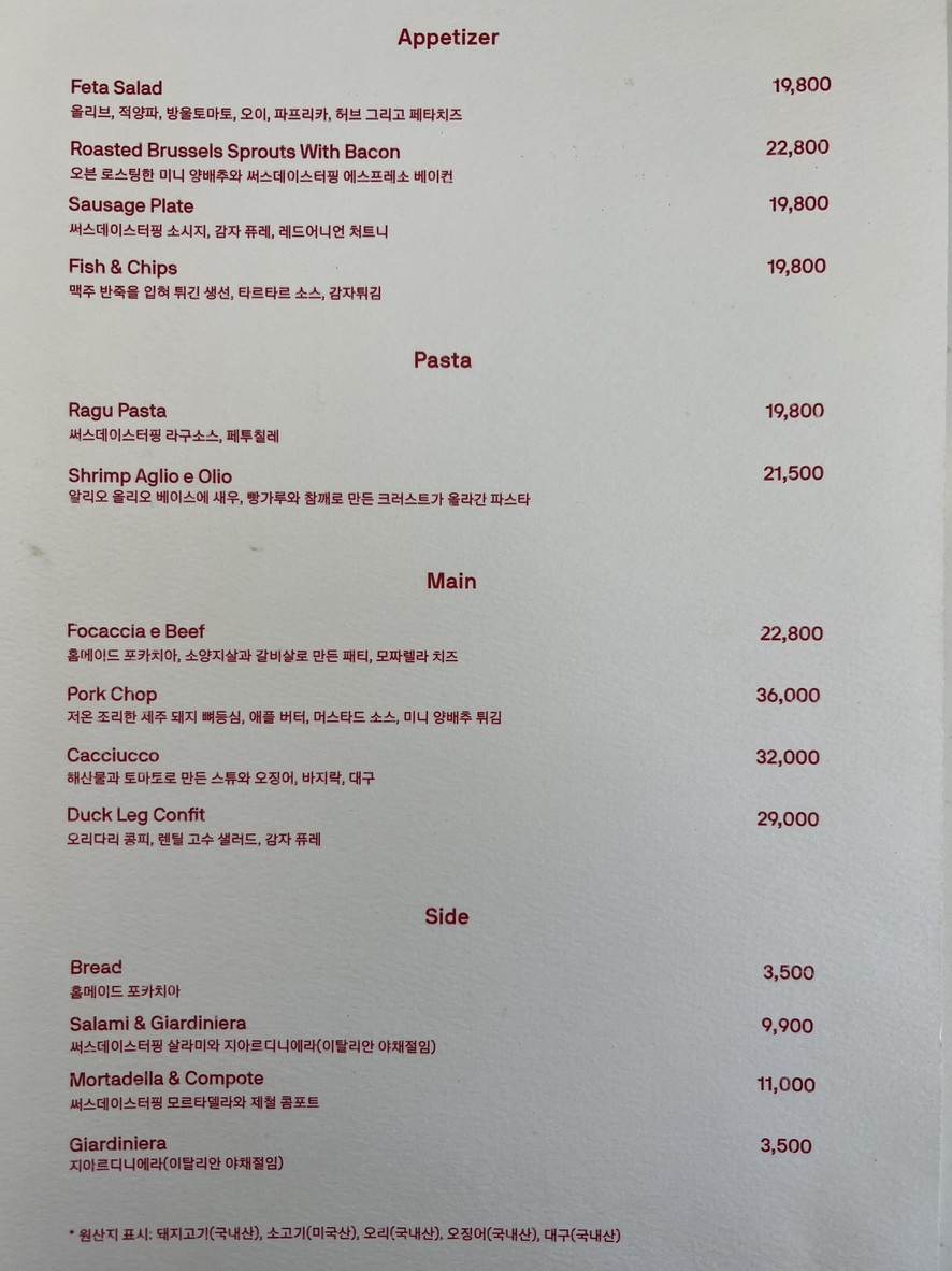 gluglu menu 1