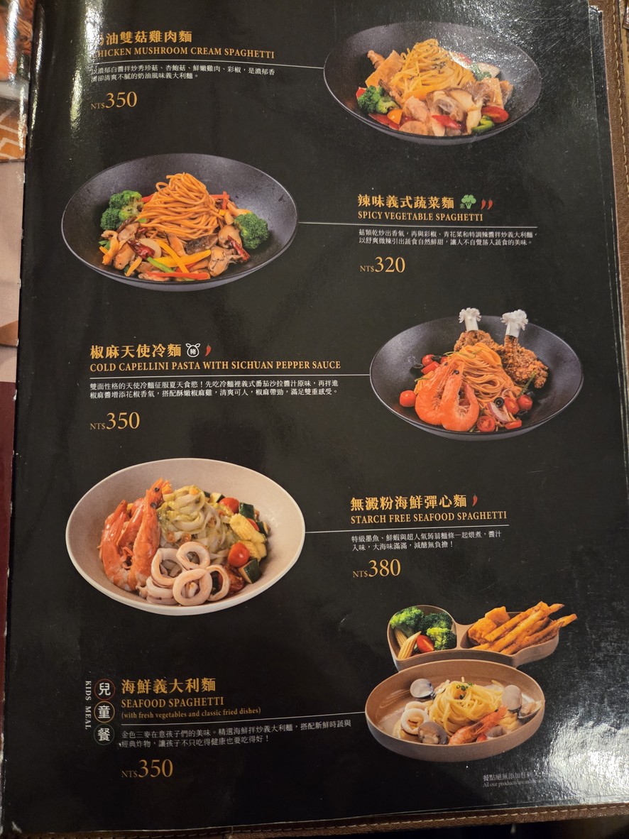 Jīnsè Sān Mà Nángǎng Citylink Diàn menu 4