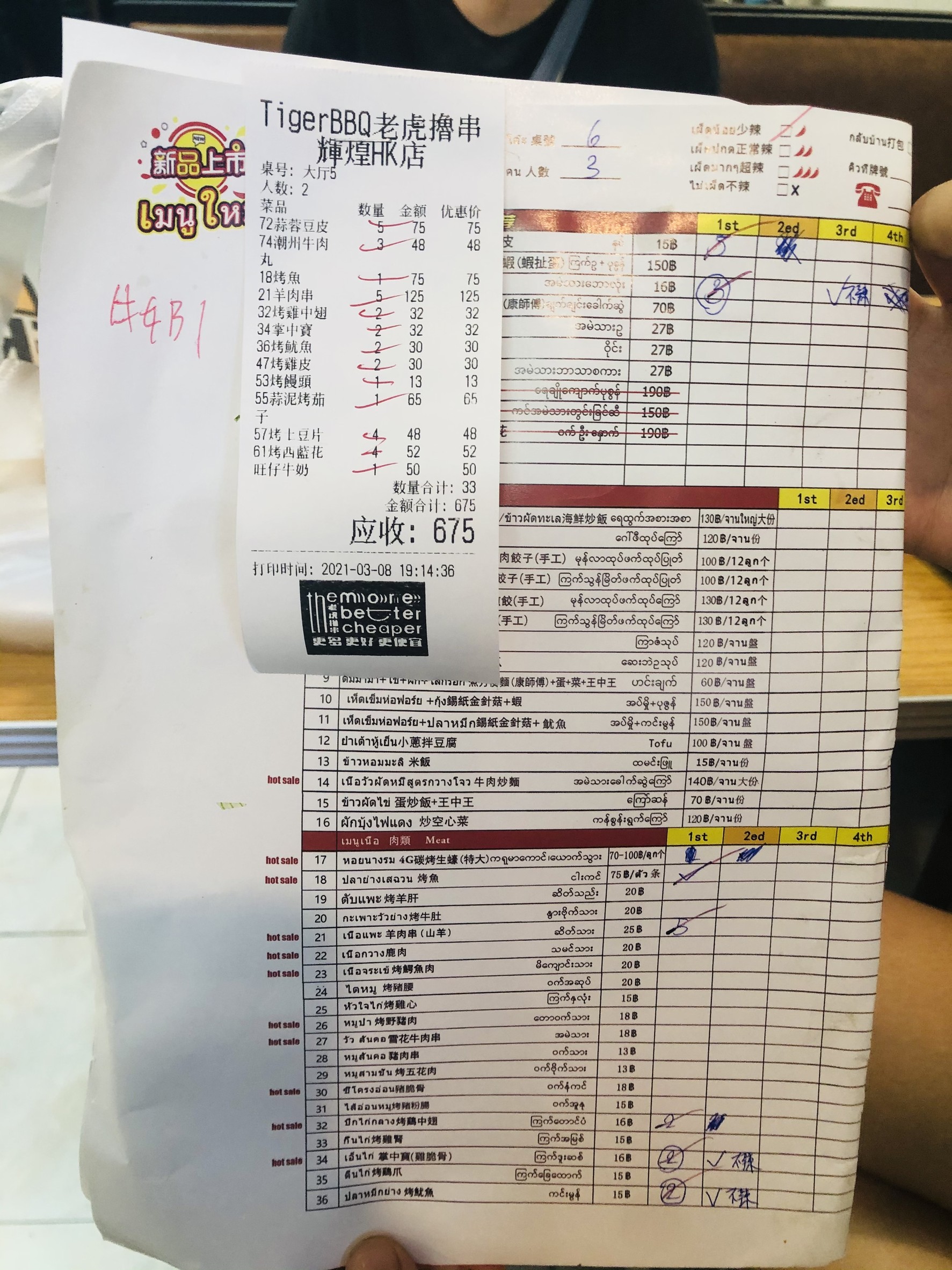 Menu image 1